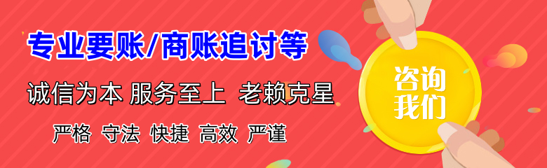 宣州讨账公司